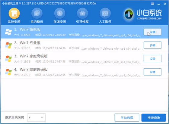 愛爾軒電腦u盤重裝系統(tǒng)win7教程