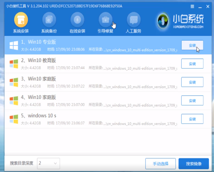 小米筆記本電腦u盤重裝系統(tǒng)win10詳細步驟