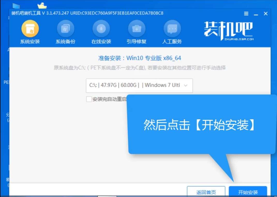 炫龍筆記本電腦u盤(pán)如何重裝系統(tǒng)win10