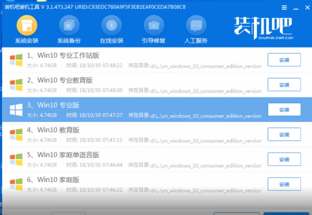 炫龍筆記本電腦u盤(pán)如何重裝系統(tǒng)win10
