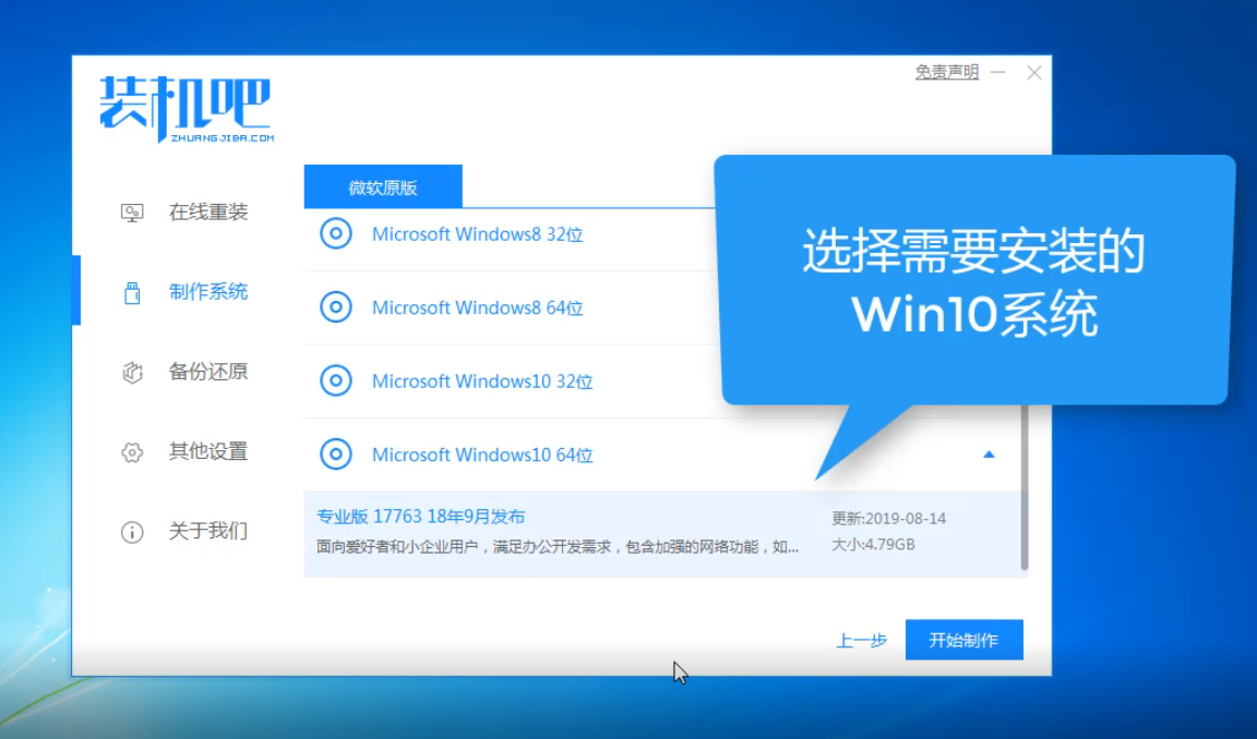 炫龍筆記本電腦u盤(pán)如何重裝系統(tǒng)win10