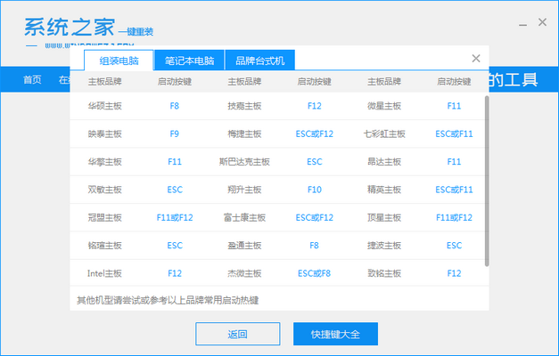 08啟動(dòng)熱鍵_2020-01-15_17-27-34.png