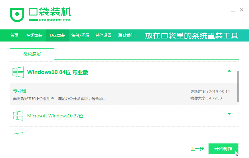 03選擇win10_2020-01-14_14-37-15.png