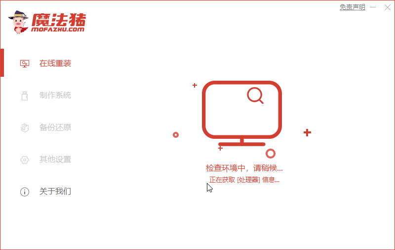 魔法豬2_本地環(huán)境檢測.png