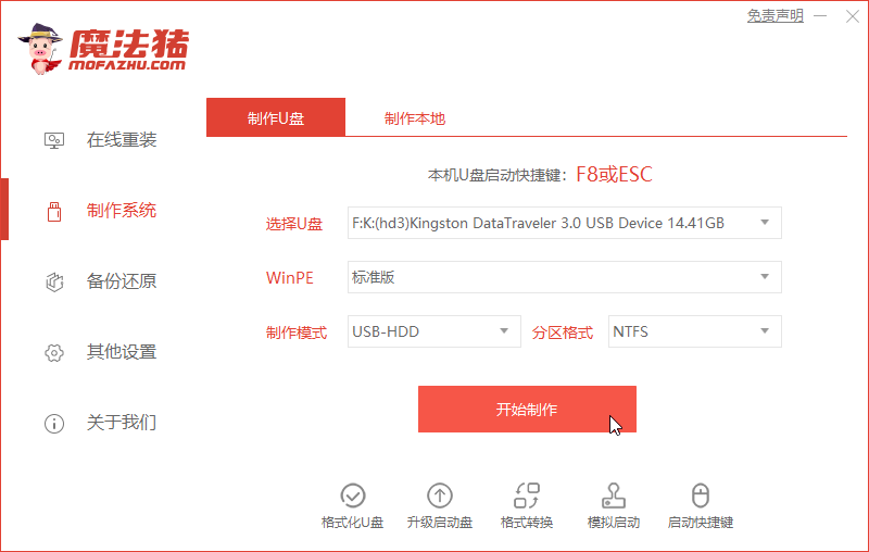 魔法豬3_制作系統(tǒng).png