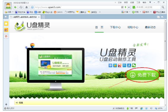 U盤(pán)精靈啟動(dòng)盤(pán)制作工具如何安裝系統(tǒng),電腦大神分享詳細(xì)教程