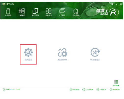怎么使用韓博士u盤重裝工具安裝系統(tǒng)