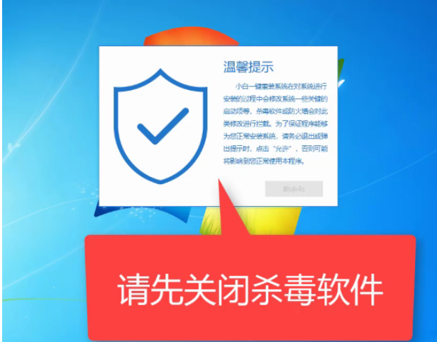 圖文演示win7重裝系統(tǒng)步驟