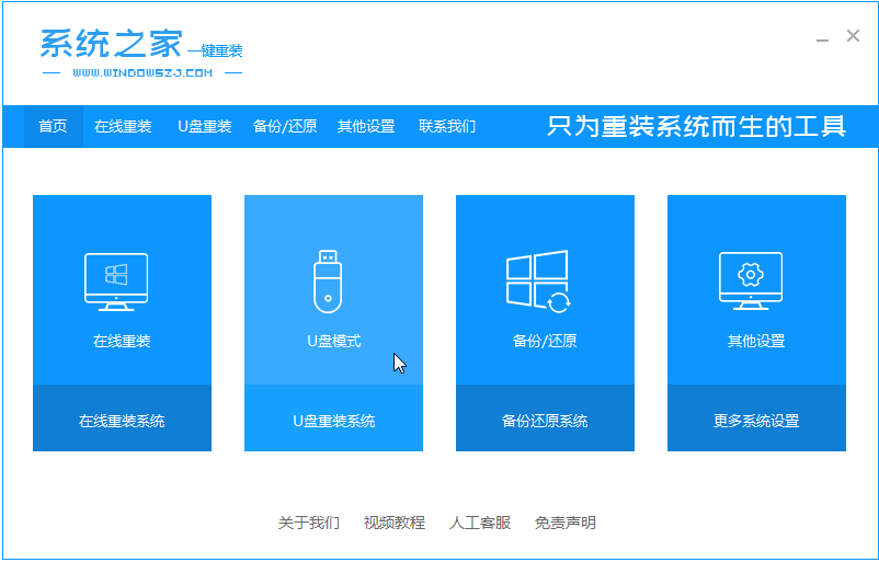 windowsxp系統(tǒng)怎么制作u盤啟動盤