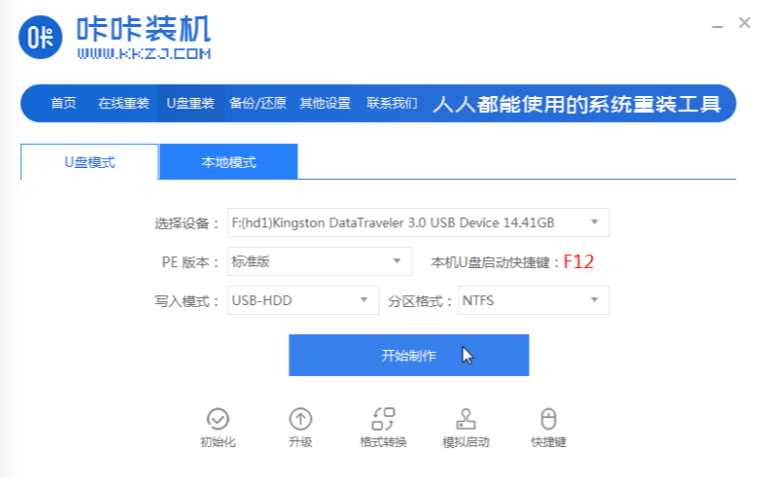 u盤安裝重裝系統(tǒng)步驟圖解教程
