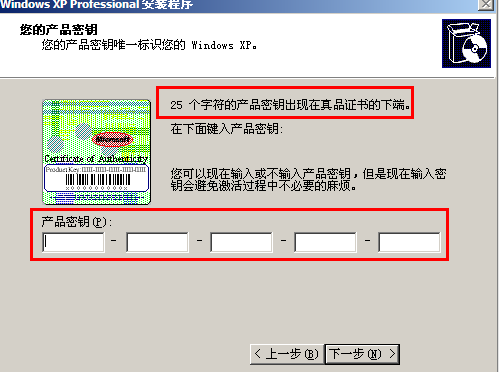 winxp激活碼以及使用方法