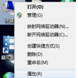 win7激活教程