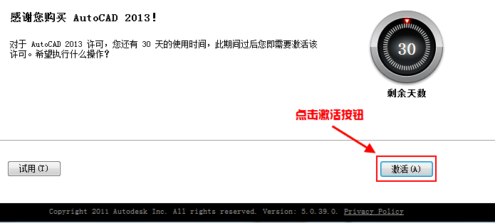 cad2013序列號(hào)激活碼激活教程