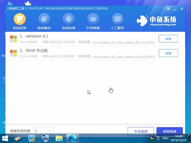 小魚(yú)13_PE界面選擇Win8系統(tǒng)安裝.jpg