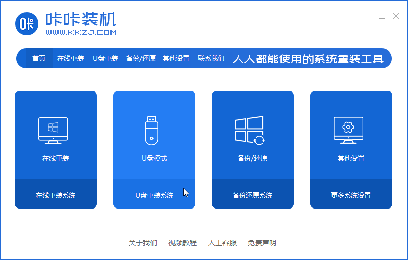 如何進(jìn)行windows10U盤安裝