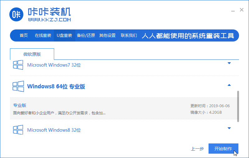 03選擇win8_2020-01-14_11-32-41.png