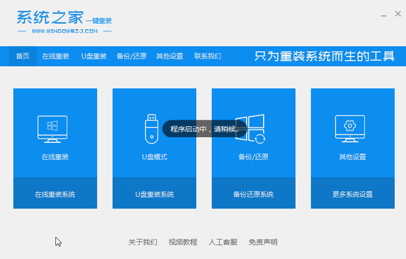 windows10系統(tǒng)安裝方法步驟