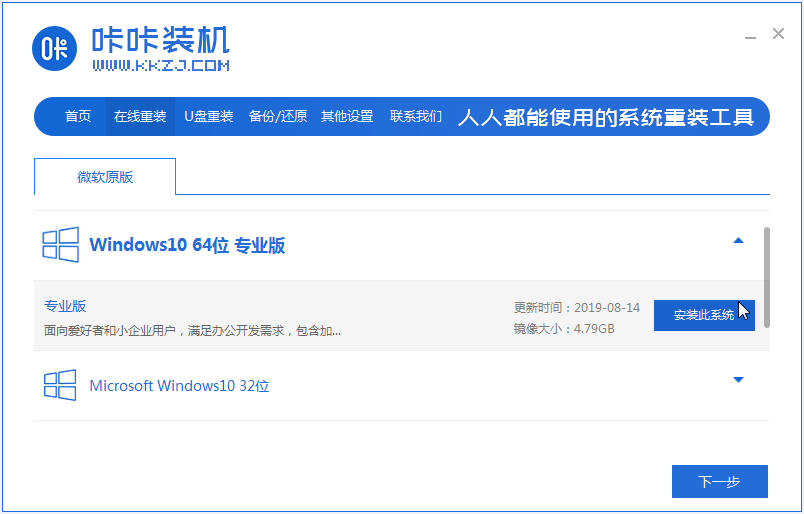 windows10安裝的詳細(xì)步驟教程