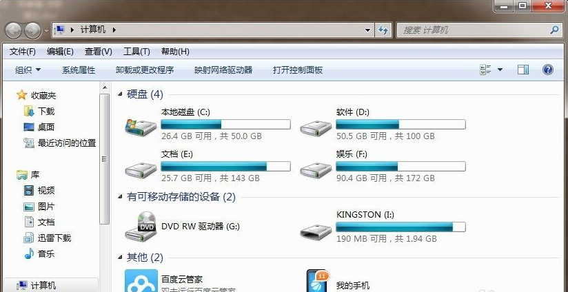 教你怎么給u盤格式化