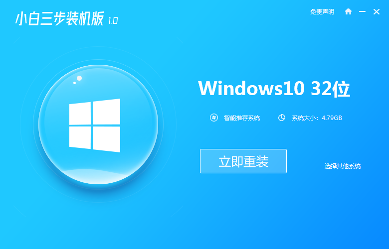 演示win10電腦系統重裝教程