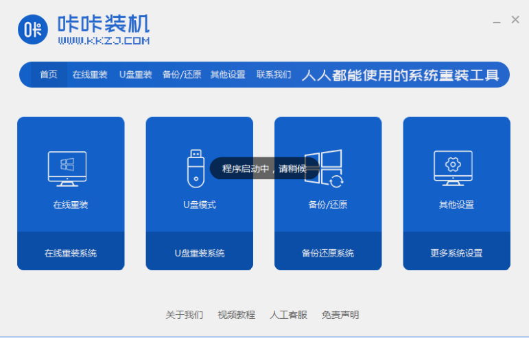 拯救者筆記本怎么重裝系統(tǒng)的步驟教程