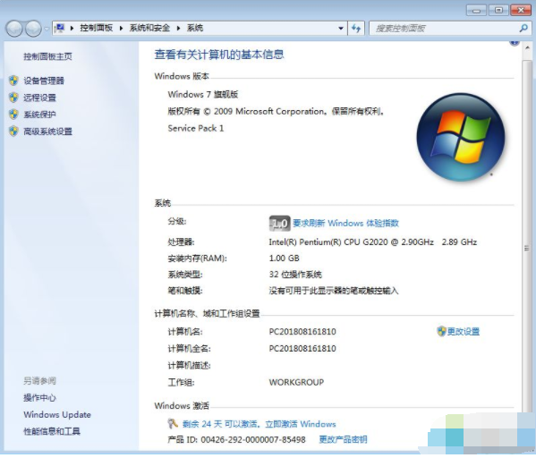 win7專業(yè)版激活密鑰2022新版