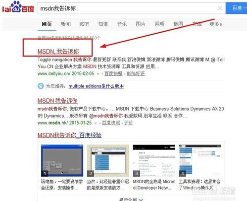 msdn我告訴你官網(wǎng)怎么找win10專業(yè)版