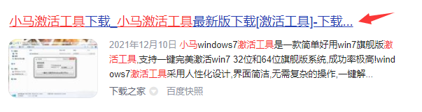 小馬激活工具win7系統(tǒng)激活的教程