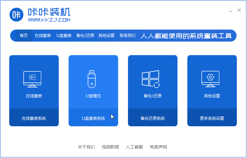 windows10安裝u盤(pán)怎么制作的教程