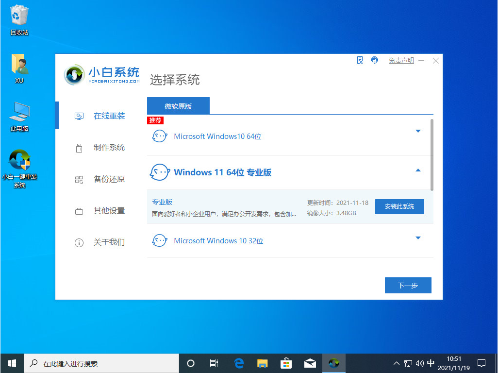 非UEFI可以裝win11嗎的詳細(xì)介紹
