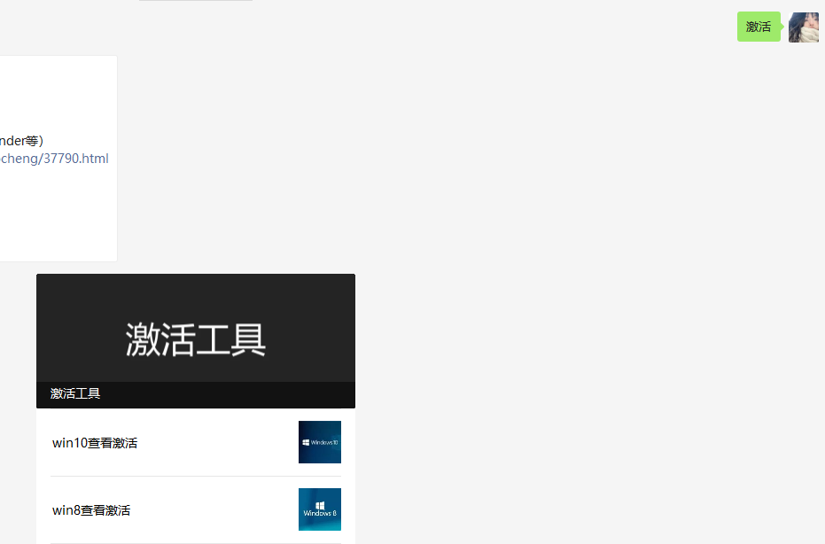 永久激活win10專業(yè)版的步驟教程