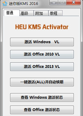 win10專業(yè)版激活工具哪個好用