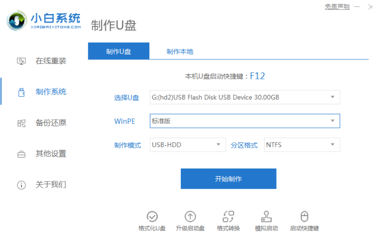 win11安裝完就要登錄密碼的解決方法