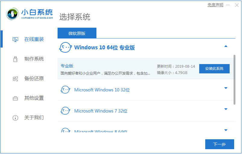windows11怎么用u盤安裝的教程