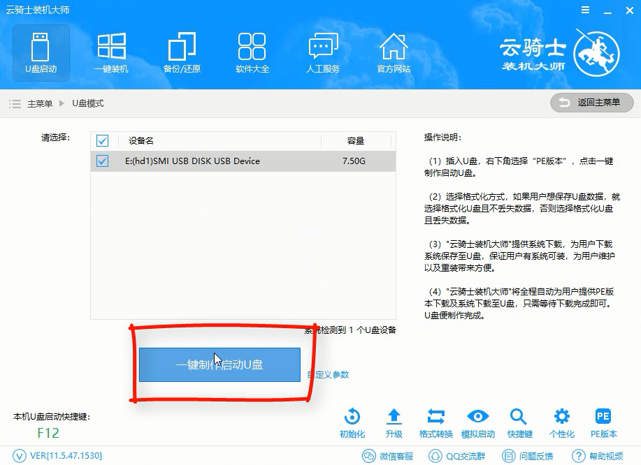 win10u盤(pán)啟動(dòng)盤(pán)制作教程(1)