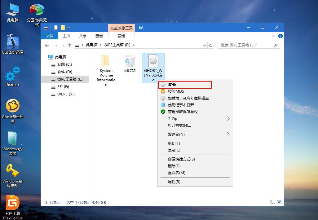 如何用U盤重裝Win7系統(tǒng)