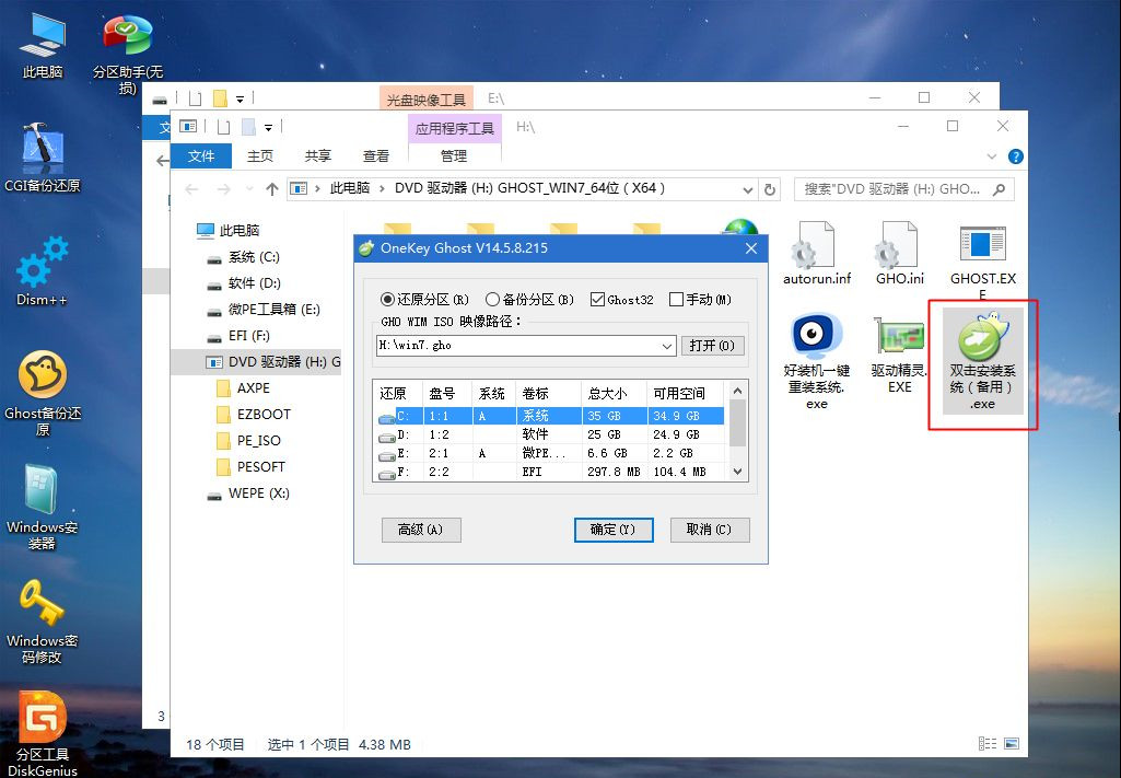 如何用U盤重裝Win7系統(tǒng)