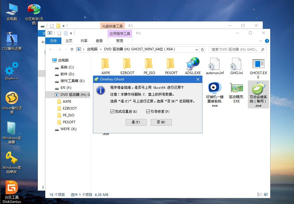如何用U盤重裝Win7系統(tǒng)