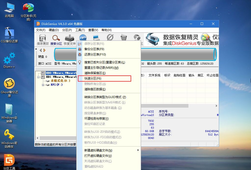 如何用U盤重裝Win7系統(tǒng)