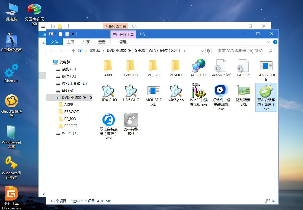如何用U盤重裝Win7系統(tǒng)