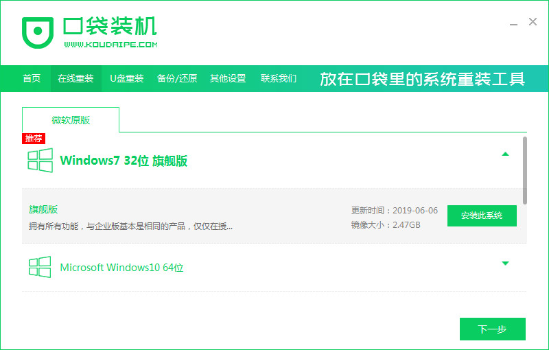 宏基筆記本重裝系統(tǒng)教程