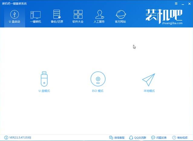 win7系統(tǒng)u盤裝系統(tǒng)教程步驟