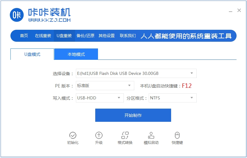 從u盤啟動重裝win10系統(tǒng)教程