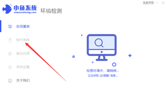 u盤(pán)做系統(tǒng)怎么進(jìn)行