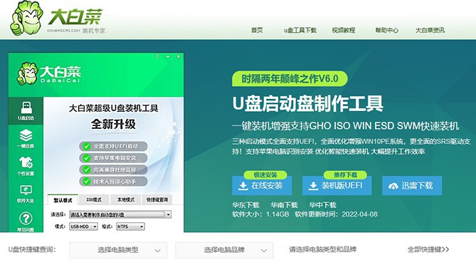 一鍵裝機(jī)u盤(pán)裝系統(tǒng)教程