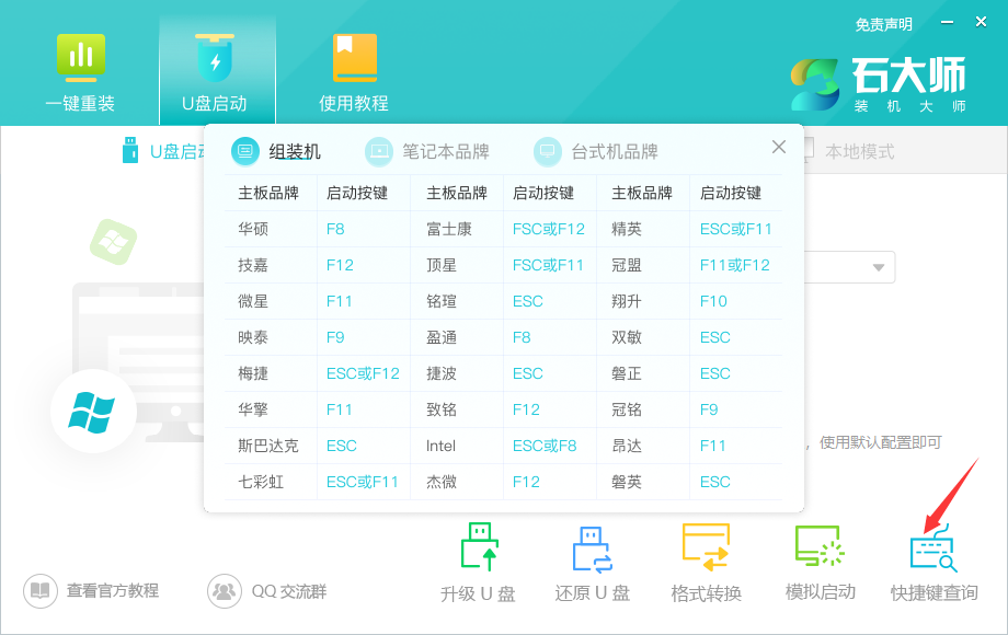 u盤裝系統(tǒng)步驟詳細(xì)教程