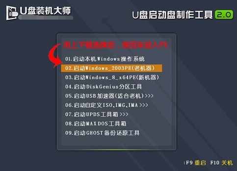 u盤系統(tǒng)大師重裝工具使用方法