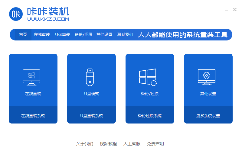 重裝u盤win10的方法