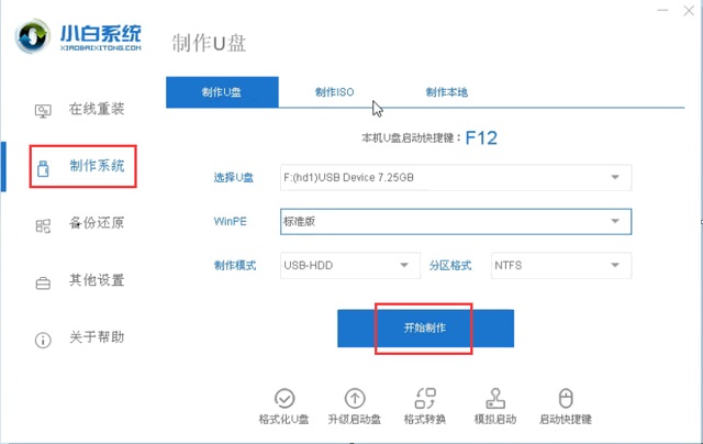 電腦u盤安裝系統(tǒng)教程