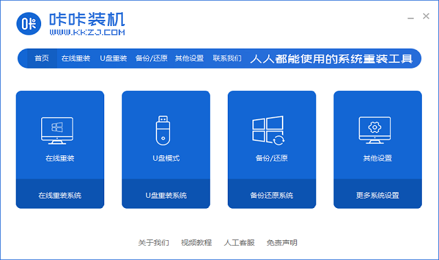 u盤ghost怎么重裝系統(tǒng)